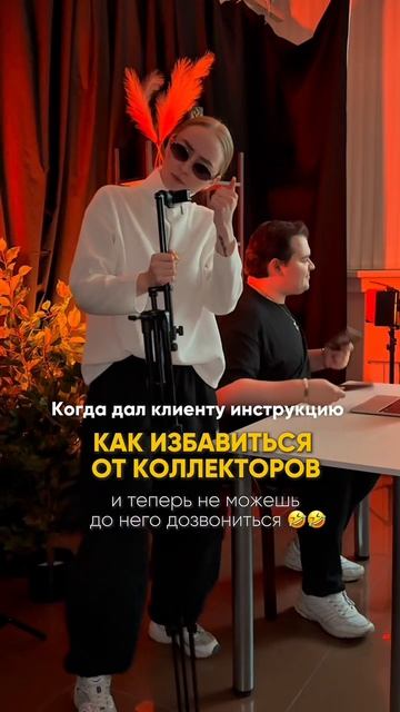 КАК ИЗБАВИТЬСЯ ОТ КОЛЛЕКТОРОВ