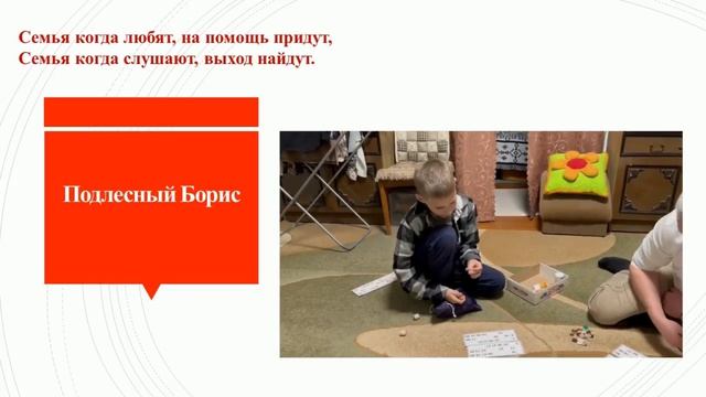 Честным быть