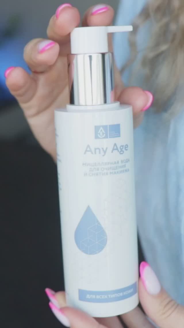 Мицелярка 

Арт.озон 850055723

#косметика #ozon #unboxing #распаковка #озон #shorts