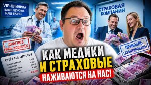 Португалия: правда о платной медицине, о которой молчат!