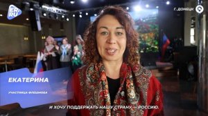 Женщины ДНР исполнили песню Катюша