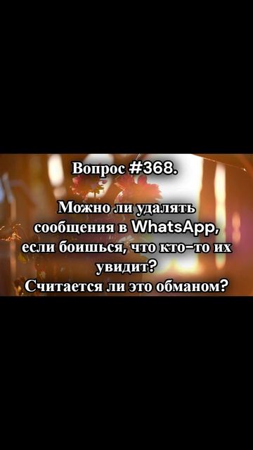 #вопросответ  #shorts   #ислам