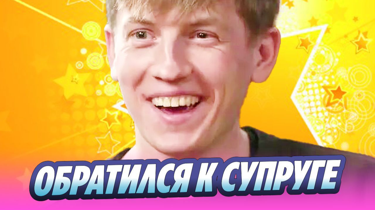 Щербаков обратился к супруге в годовщину свадьбы 🔥 Новости Шоу Бизнеса