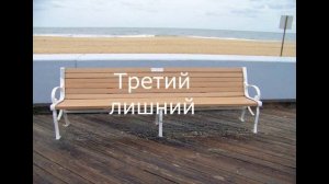 Ярик и его друзья 3 сезон 1 серия Третий лишний