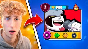 😱ВЫБИЛ И АПНУЛ 1 ПРАЙМ НА ДАМИАНЕ ПЕРВЫМ В МИРЕ! 🏆BRAWL STARS