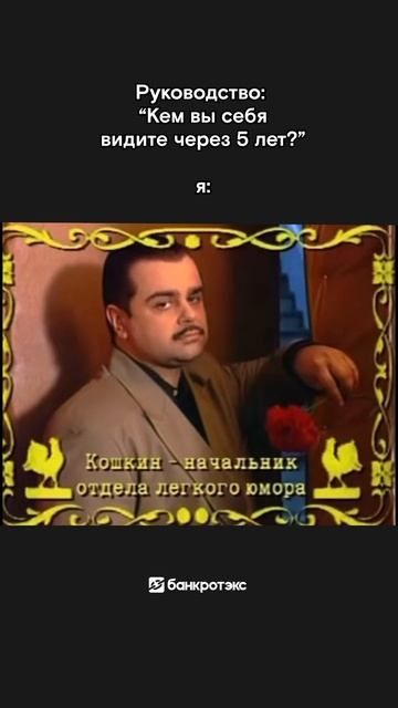 Карьерные перспективы, ради которых и работаем