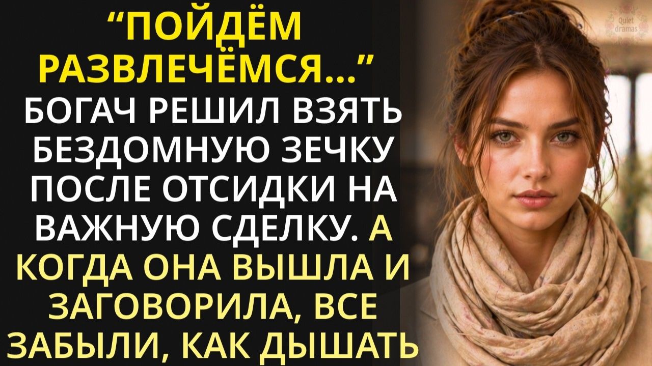 Бывшую миллионершу после отсидки вышвырнули из дома. Не зная, куда идти, она нашла ноутбук и онемела