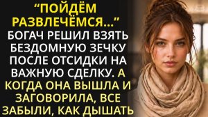 Бывшую миллионершу после отсидки вышвырнули из дома. Не зная, куда идти, она нашла ноутбук и онемела