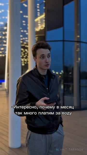  Почему так много платим за воду ?! kit_tarasov