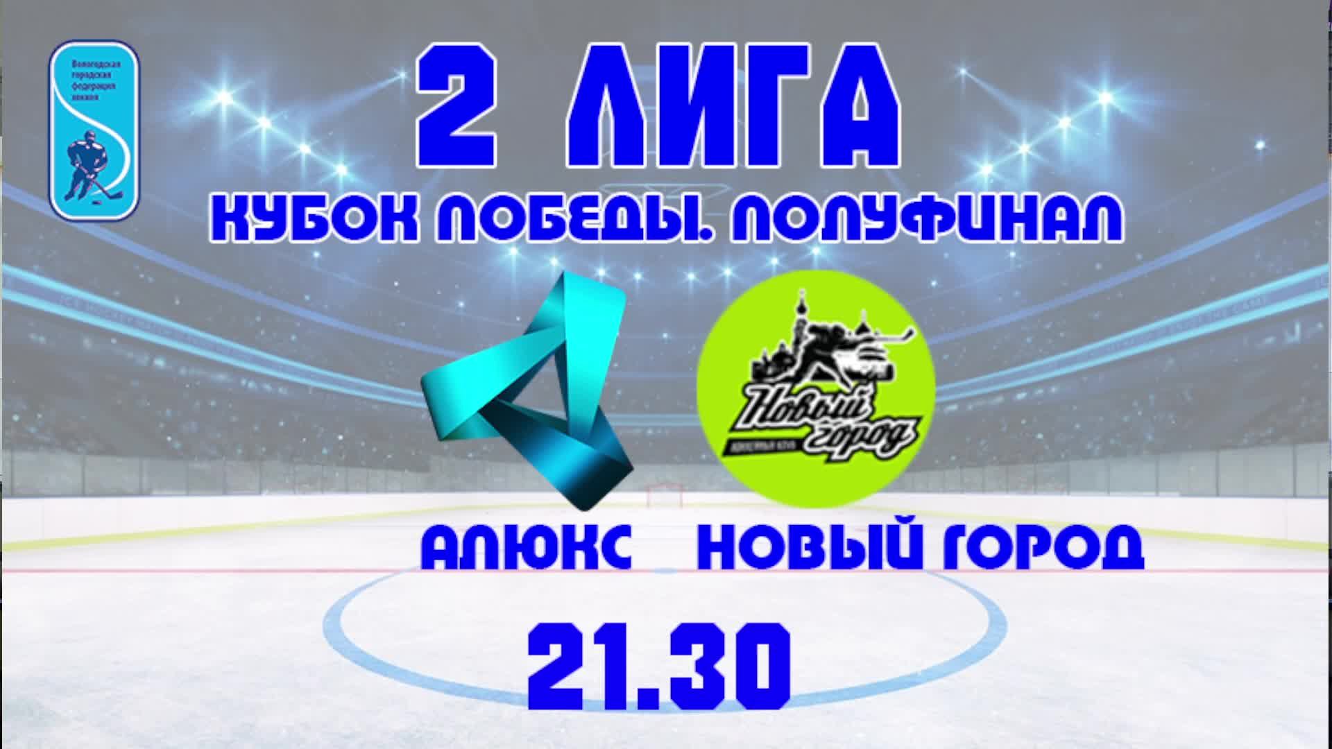 ICE HOCKEY STREAM