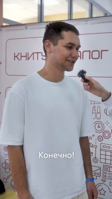 День холдинга Т1 в КНИТУ