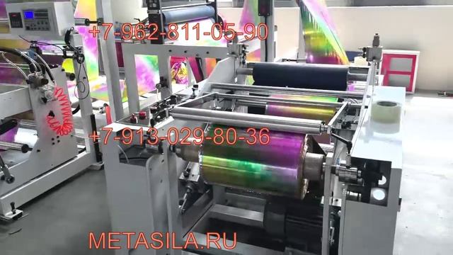 Машина для складывания различных материалов DAN07