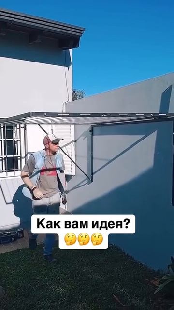 Это предназначено для сушки, для беседки или для вяления рыбы?