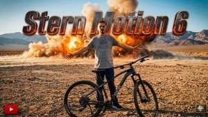 STERN MOTION 6 (2026): Убийца бюджетных байков или просто красивый вид?