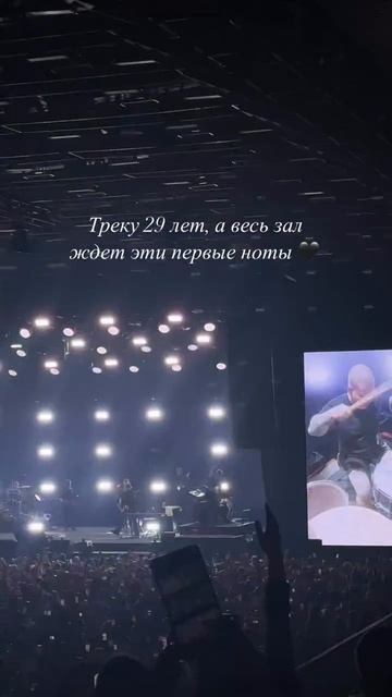 Треку 29 лет а все ждут первые ноты