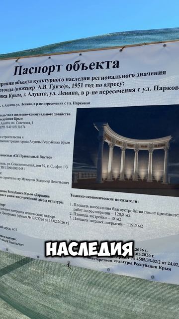 Алушта набережная сейчас. Что с ротондой? Крым 2026 #алушта #крым #крым2026