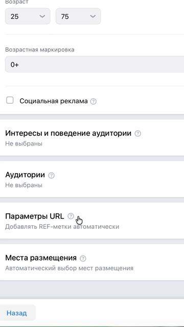 Как настроить рекламу на лояльную аудиторию и получать от 10 лидов каждый день!