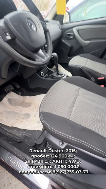 #RenaultDuster 2015 #автокредит #трейдин