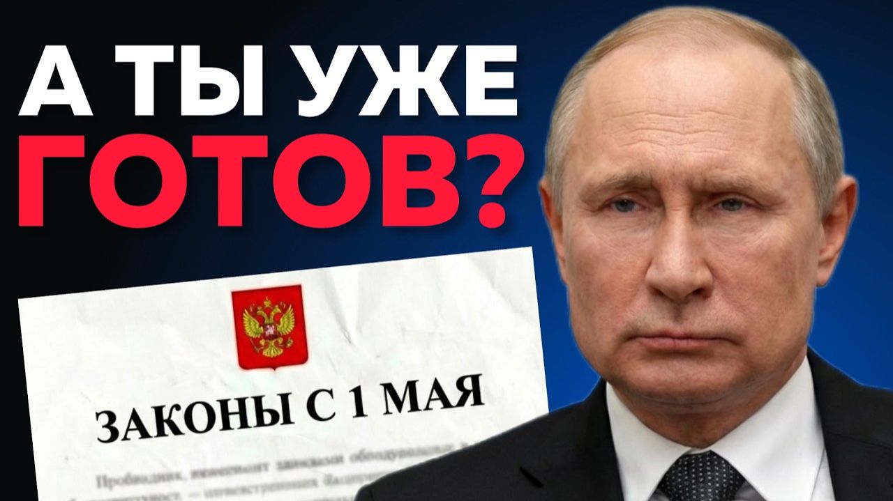 Смотришь 30 апреля❗ ЭТО НАСТУПИТ УЖЕ ЗАВТРА❗ Комиссии СБП❗ платный VPN❗ новые пенсии и налоги❗
