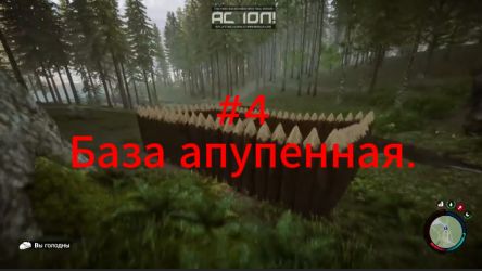 Sons Of The Forest. #4