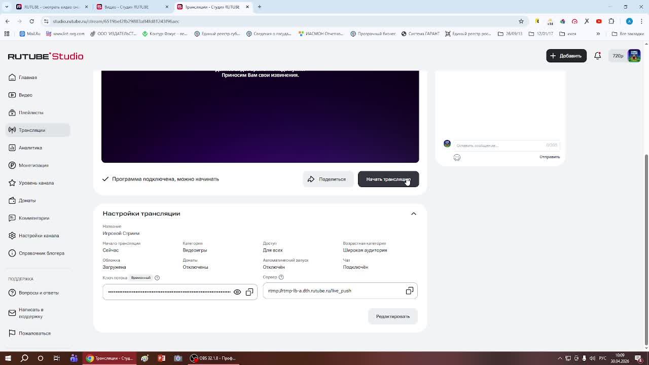 Игровой Стриим