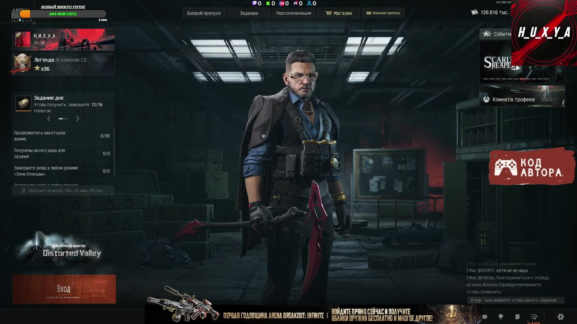 ⭐⭐Arena Breakout: Infinite ⭐⭐ КВЕСТЫ ⭐⭐ПОИСКИ ДИСКА⭐⭐