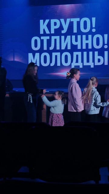 Вот так захватывающе прошёл наш ежегодный вечер хвалы  для детей и подростков в церкви
Приходи в ц