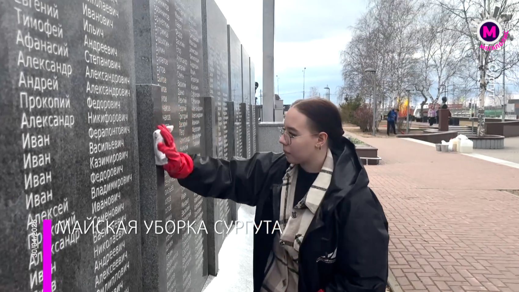 В Сургуте стартовала серия предпраздничных субботников