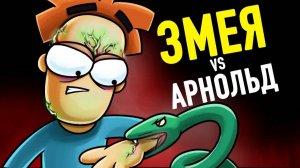 Что яд делает с твоей кровью