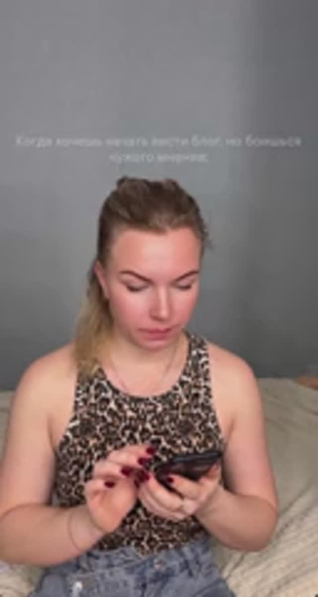 Когда ты взрослый и боишься заводить блог