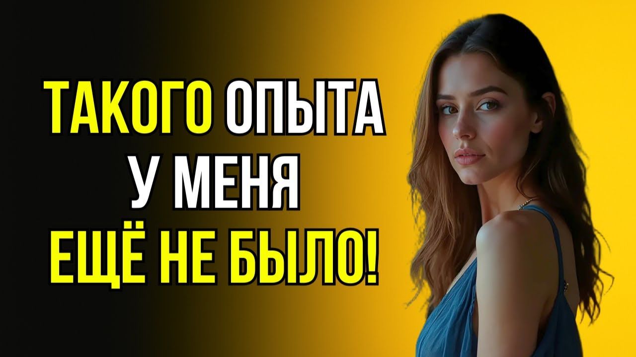 😱СО МНОЙ ПРОИЗОШЛО НЕЧТО, ЧТО ТРУДНО ОБЪЯСНИТЬ…