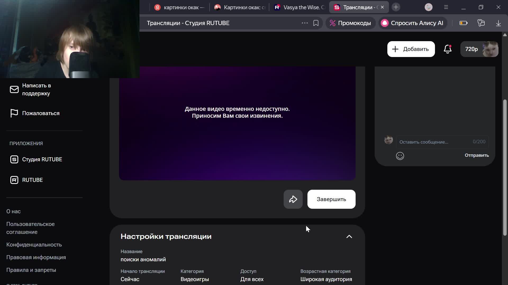 поиски аномалий