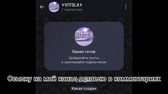 мой макс канал