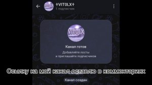 мой макс канал