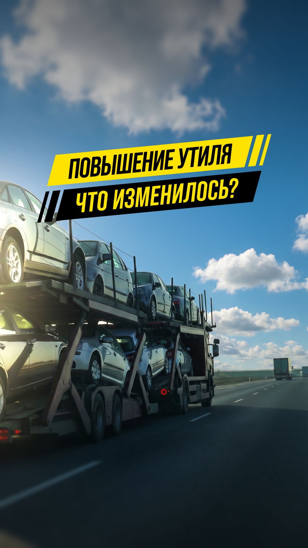 Toyota Camry по Цене двух? Новые реалии утильсбора 2026