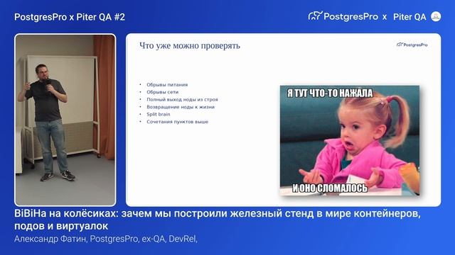 BiBiHa на колесиках: зачем мы построили железный стенд в мире контейнеров, подов и виртуалок