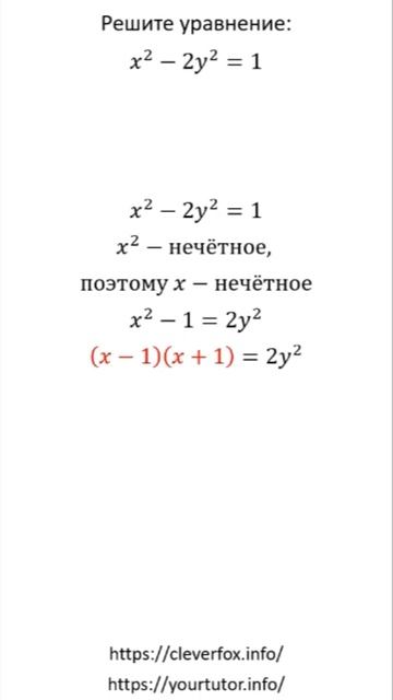 Уравнение в простых числах из вступительного экзамена в лицей Вторая школа