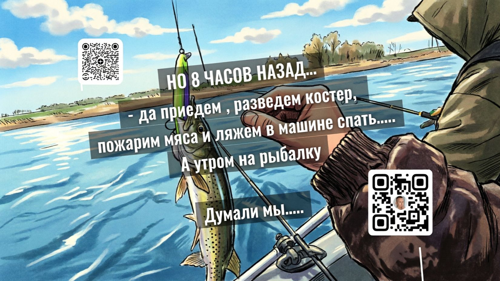 Открытие сезона на хищника 2026