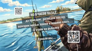 Открытие сезона на хищника 2026