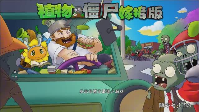 PVZ FUSION EXPANDED MOD