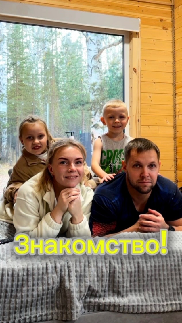 Видео знакомство!