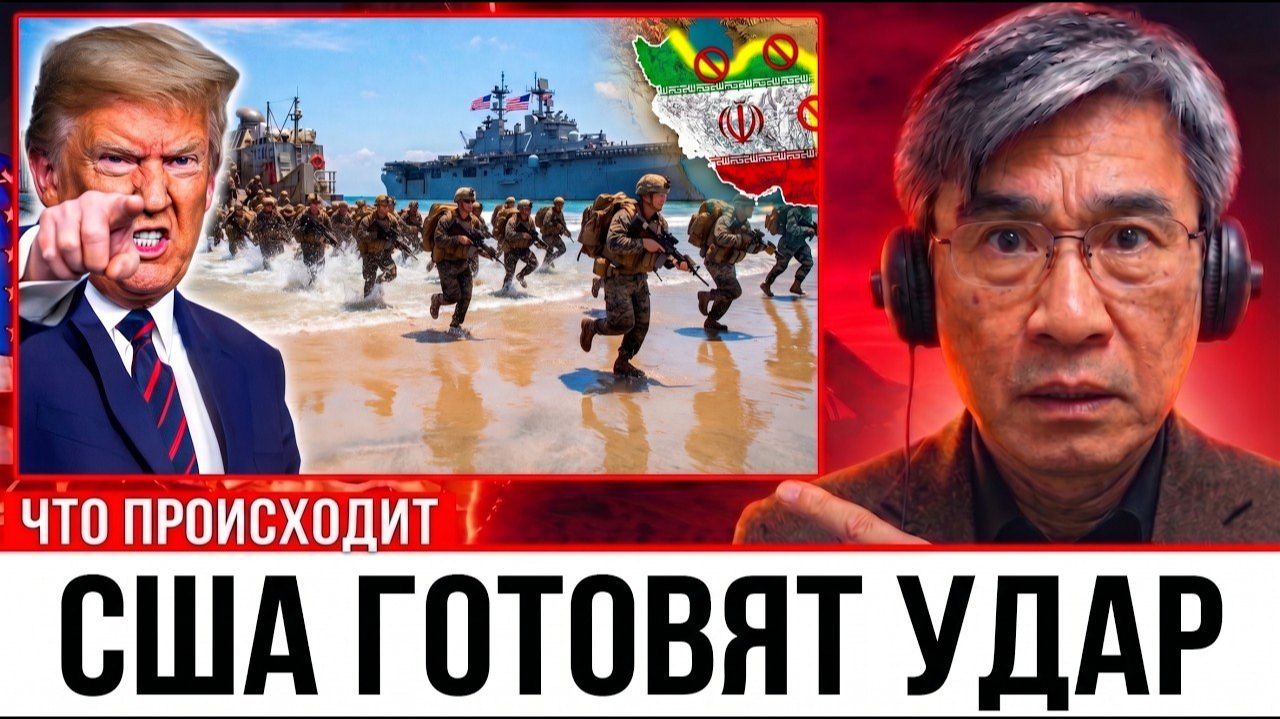 Это перемирие — предлог для вторжения США в Иран! → 👤 #Профессор_из_Китая