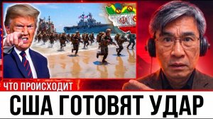 Это перемирие — предлог для вторжения США в Иран! → 👤 #Профессор_из_Китая