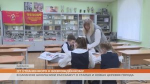 В Саранске школьники расскажут о старых и новых церквях города
