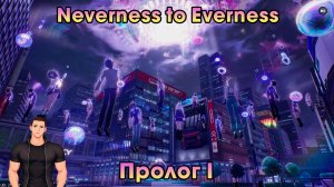 Neverness to Everness #1 ➤ Пролог I ➤ Прохождение игры NTE