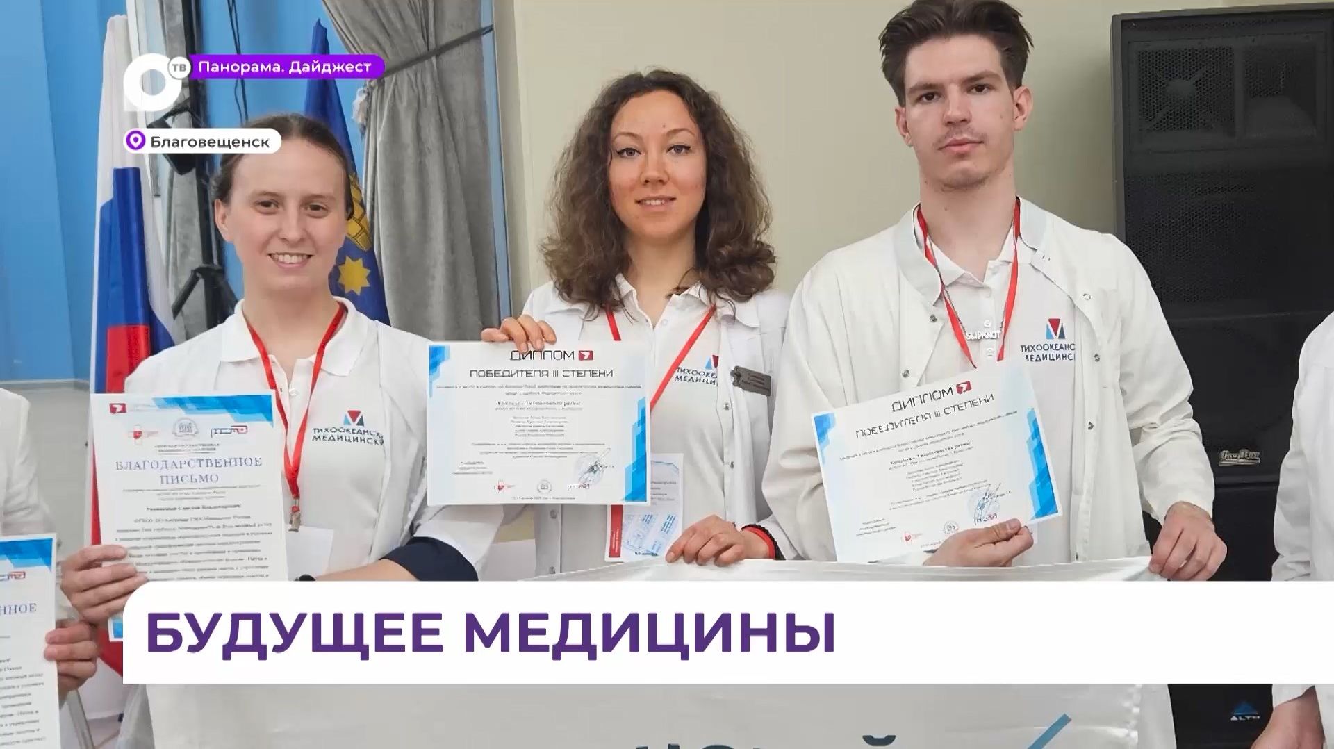 Будущее медицины: студенты ТГМУ стали постоянными гостями олимпиад