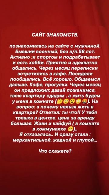 познакомились 😳