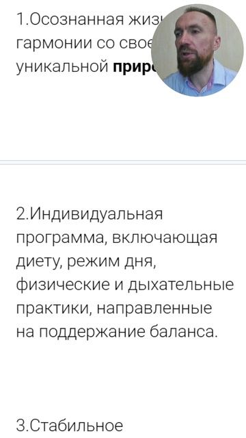 ЗОЖ согласно Аюрведе