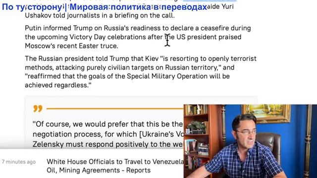 Эмиль Косман - Трамп предложил три варианта войны с Ираном.Путин-Трамп 90 мин. Беседа