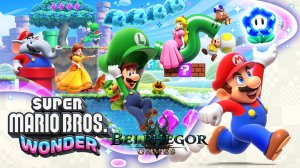 Super Mario Bros. Wonder стрим 1